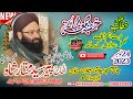 Allama Mukhtar shah Naeemi|Khutbah Jumma Mubarak|Mukammal Khitab |24 November 2023|Ali Sound Gujrat