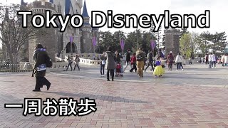 【TDL】東京ディズニーランド 一周散歩（内回り）　Tokyo Disneyland walk around