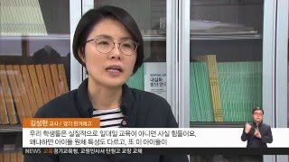 2016.02.19 '심리부터 진로까지' 탈북학생 교육사업 강화