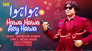 Hawa Hawa Aey Hawa | Hassan Jahangir | Eagle Stereo | HD Video