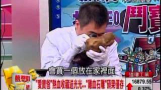 夢想街57號 2014.06.25(CEO鬥寶大PK) 3-1