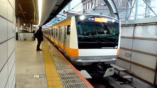 【H51編成】E233系0番台八トタH51編成 JR中央線快速八王子行き 東京駅発車