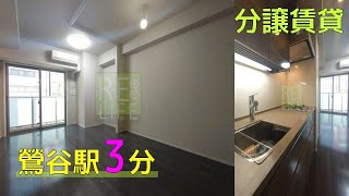 【ライオンズ蔵前レジデンス】1LDK　30.08㎡　台東区　蔵前駅『住まいのリライフ浅草橋店』