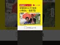 住宅街近くにクマ出没　「すぐそこまで来ている」　住民から不安の声　札幌・三角山につながる登山道に2頭