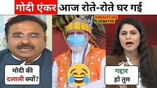 Alok Sharma Destroys🔥😂Godi Media | Godi Media Insult | Hindustani Debates