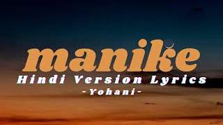 Manike Hindi Version Lyrics | @YohaniMusic , Surya R, Tanishk | Thank God