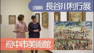 テレビ広報「まるごと府中」2018年６月１日～10日放映分