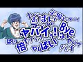 【いれいす切り抜き】Ifくん、仕事の合間にいれいすと思わぬ遭遇！？バカ焦った話【ツイキャス文字起こし】