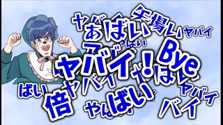 【いれいす切り抜き】Ifくん、仕事の合間にいれいすと思わぬ遭遇！？バカ焦った話【ツイキャス文字起こし】