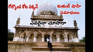 Qutb Shahi Tombs || హైదరాబాద్‌ని పరిపాలించిన కులీ కుతుబ్ షా సమాధి గోల్కొండ పక్కానే  చూడండి | vlog |