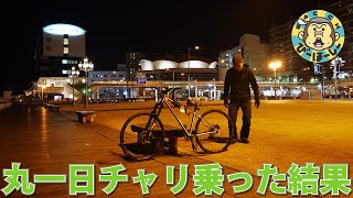 リハビリがてらの深夜3時発 自転車250km地獄の弾丸ツアー 瀬戸内海一周600kmサイクリング その1 大阪から尾道しまなみ海道まで自走