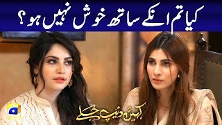 Rida Kiya Tum In Sab Kay Sath Khush Nahi Ho | Neelam Munir | Kahin Deep Jalay