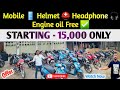 15,000 টকাত Bike 😱 লগত Helmet ⛑️ Mobile 📱 Engine oil আৰু Headphone Free 😳 Watch Now 👇