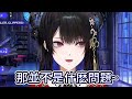 nerissa 超突然的發言直接讓觀衆暴動！【nerissa ravencroft】【hololive中文字幕】