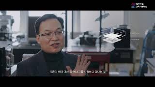 [2020 과기대전] LAB SOCIETY 실험실 창업을 말하다