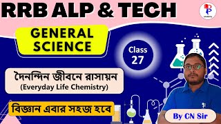 General Science Class in Bengali | Everyday Life Chemistry | RRB ALP Science Class by CN Sir