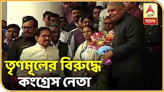 কেন্দ্র-রাজ্য 'গট আপ' ব'লে তৃণমূল সরকারকে কটাক্ষ আব্দুল মান্নানের । ABP ANANDA