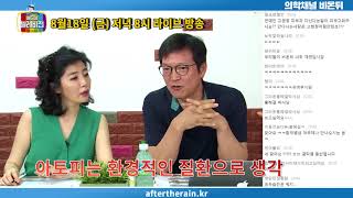 함익병\u0026여에스더 꿀 케미!! 기대만발