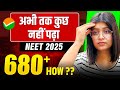 अभी तक कुछ नहीं पढ़ा?😱| Can I Crack NEET 2024| Score 680+ marks|