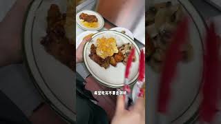 餐饮公司食堂打饭｜今天饭菜很合我胃口#shorts