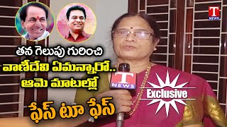 TRS MLC  Surabhi Vani Devi Exclusive Interview | గెలుపు పై సురభి వాణీ దేవి స్పందన | T News