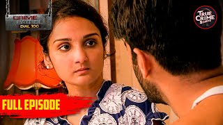 पारिवारिक झगड़े | Crime Patrol Latest Episodes | Hindi TV Serial New Episode | Best of Crime Patrol