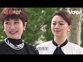 願望│ep71 素月阿曼達和好 姊妹相挺一起對抗淑鳳 麗紅以婆婆名義要愛倫代替道歉 desires│ vidol.tv