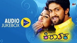 Kiraathaka Kannada Audio Jukebox | Yash | Oviya | V.Manohar | Pradeep Raj | Amigo Indiraj Movie