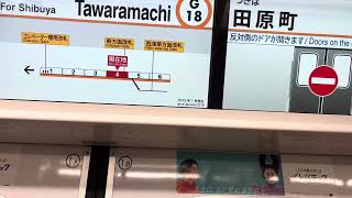 東京メトロ銀座線1000系　浅草発車後自動放送