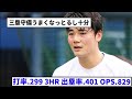 【でも優秀ならオッケイです】清宮幸せ太郎さん、何か違う感じになる【反応集】【プロ野球反応集】【2chスレ】【5chスレ】