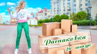 ❤ ОГРОМНАЯ РАСПАКОВКА - 26 посылок с АЛИЭКСПРЕСС | 3d ручка, одежда, обувь, сумки | NikiMoran