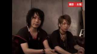 Nest of Kagrra, 58 (Making of Uzu PV)