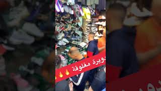 الدويرة مغلوقة اخينا غير القوة