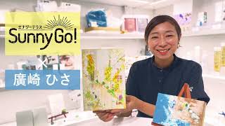 SunnyGo!! ALP第23弾インタビュー\