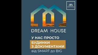 Котеджне містечко DREAM HOUSE.Smart таунхаус 58м2! (073) 168-00-00 #котеджнемістечко #таунхаус