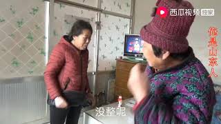 俺是山东人：婆婆在大娘家看见啥好吃的，觉得贵不好意思尝，徐霞说我给你买去