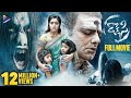 Rakshasi Latest Telugu Full Movie | Poorna | Abhimanyu Singh | Latest Telugu Full Length Movies