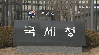 올해부터 가상자산까지…5억 넘는 해외계좌 신고해야 / 연합뉴스TV (YonhapnewsTV)