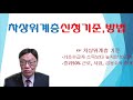 차상위계층기준 및 신청방법