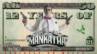 Mankatha Trailer | 12 Years Of Mankatha | Ajith Kumar | Arjun | Yuvan | PraveenKL | Venkat Prabhu