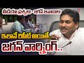 MLA YS Jagan Q&A With Media | AP Political News | TV5 News