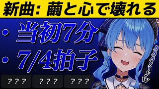 繭と心 | すいちゃん､新曲の難しさで壊れる | 星街すいせい / ホロライブ切り抜き