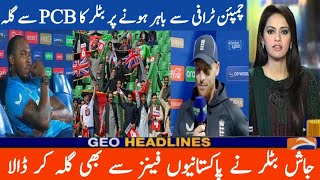 england Captain Jos Buttler Unhappy with PCB After Defeat to Afg | Champions Trophy 2025 Shocker