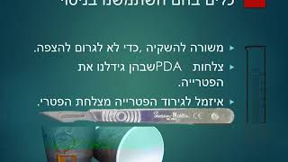 סרטון ביוחקר השפעת נוכחות טריכודרמה על שיעור נביטה ומידת צימוח של עגבניה