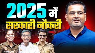 SSC प्रथम बैच 2025 | 2025 में सरकारी नौकरी पक्की | Download Careerwill App to Enroll #rakeshyadavsir