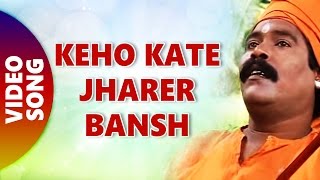 Keho Kate Jharer Bansh | Album - Mota Bou | By Parikshit Bala