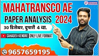 #MAHATRANSCO AE 2024 - PAPER ANALYSIS - By: SAHADEV KENDRE SIR