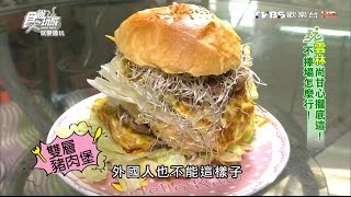 【雲林】甜甜早餐概念屋 大份量餐點吃飽飽 食尚玩家 就要醬玩 20160329(1/8)