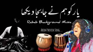 Abida Parveen Sufi Music in Rabab " Yaar Ko Hum Ne Ja Ba Ja Dekha" Very Soft Music For Sleeping.