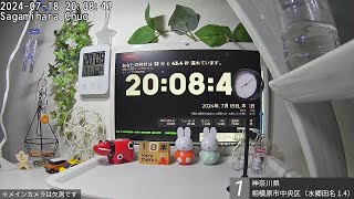 地震【緊急地震速報　予報】2024年7月18日　八丈島東方沖　震度3　M5.8（相模原市中央区　震度1）※別視点